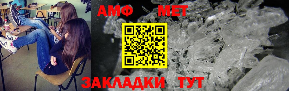 Наро-Фоминск  Амфетамин 97%  АМФ  Амфетамин  Вход с VPN 