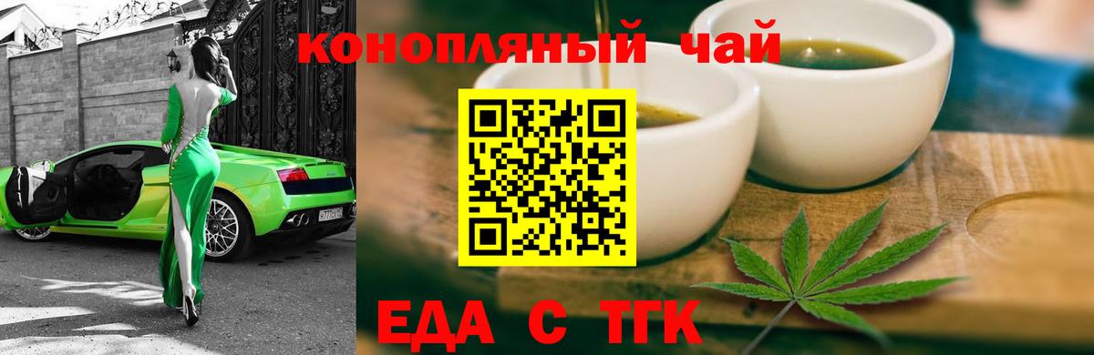 Canna-Cookies марихуана  Вход с VPN  Наро-Фоминск 