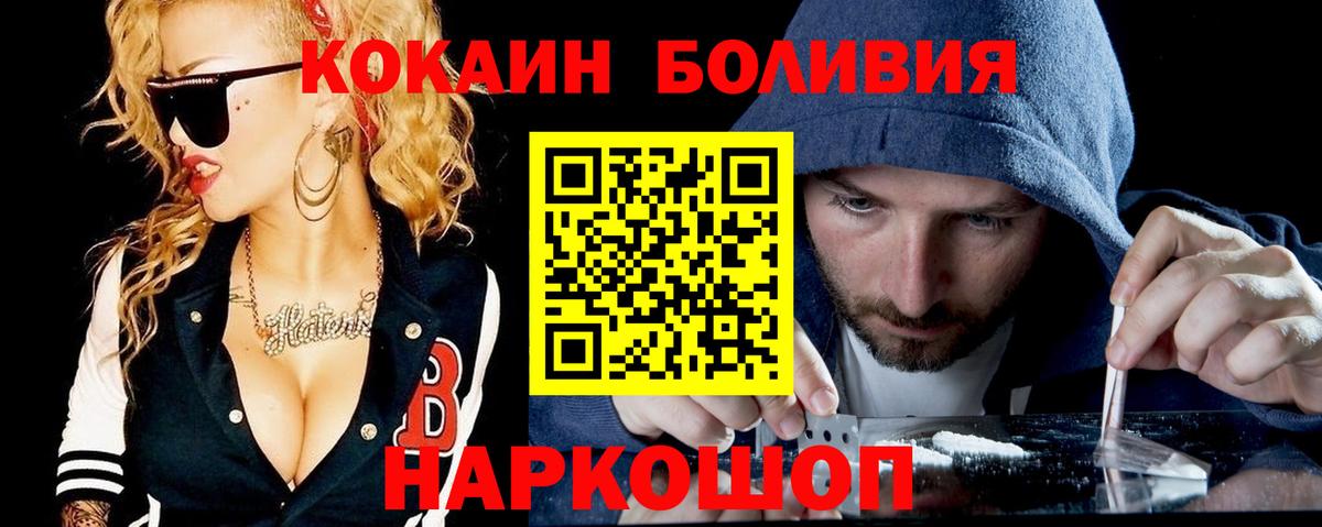 закладка  COCAIN 98%  Наро-Фоминск  Cocaine  Вход с VPN  COCAIN 98% 