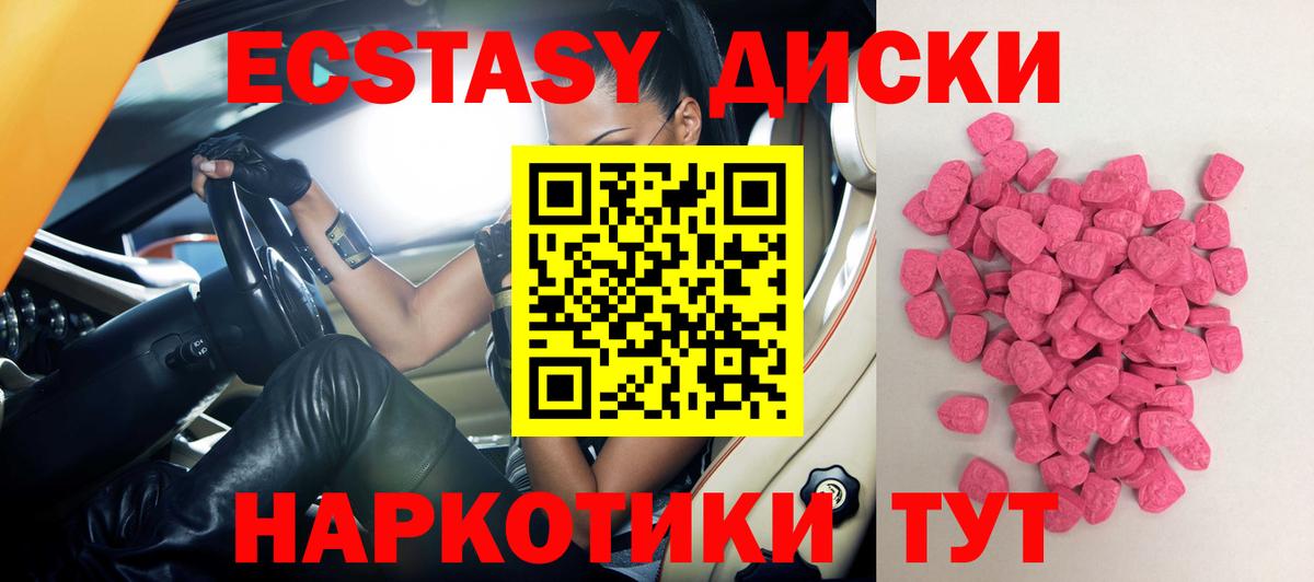 ЭКСТАЗИ Punisher  Вход с VPN  Наро-Фоминск  ЭКСТАЗИ диски 