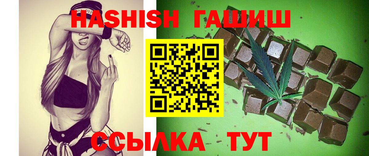 ГАШИШ  Вход с VPN  Наро-Фоминск  ГАШИШ Изолятор  ГАШ 40% ТГК 