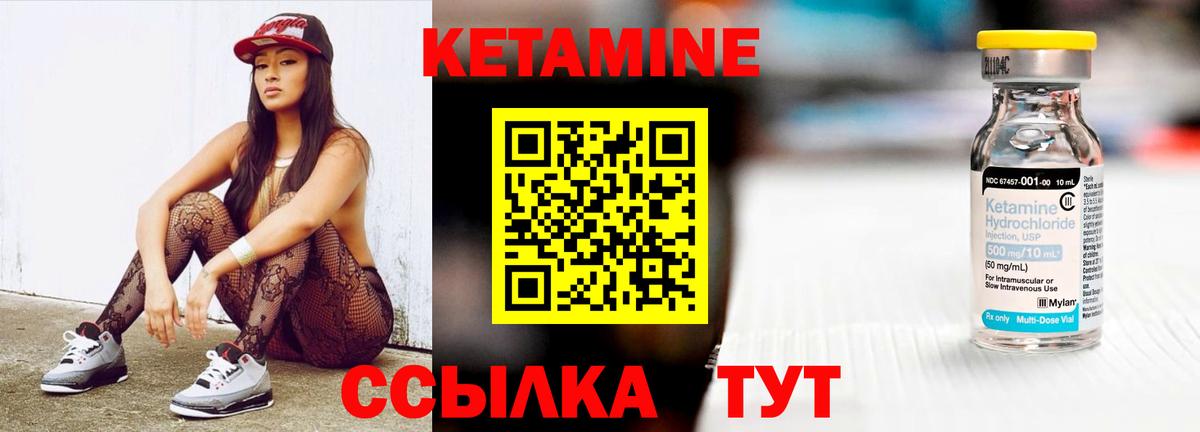Кетамин ketamine  Вход с VPN  КЕТАМИН ketamine  Наро-Фоминск 