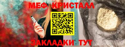 меф VHQ Донецк