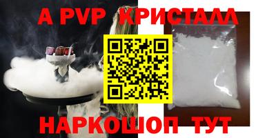 кристаллы Донской