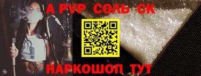 соль курить ск Дубна