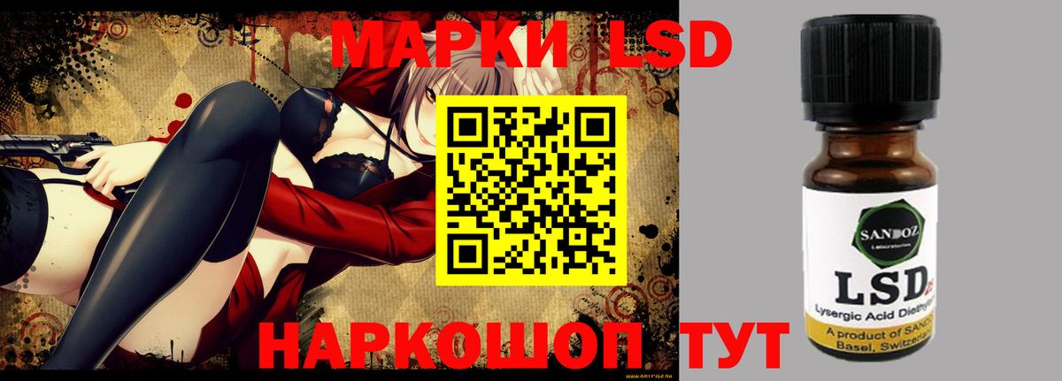 Наро-Фоминск  LSD-25 экстази кислота  mega зеркало  ЛСД экстази кислота  Вход с VPN 