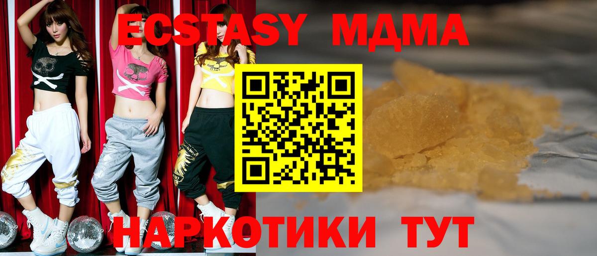 MDMA crystal Наро-Фоминск