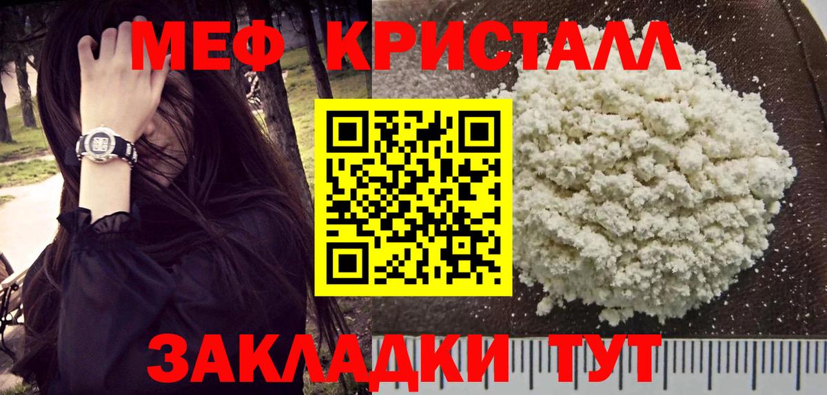 МЯУ-МЯУ mephedrone  Вход с VPN  Наро-Фоминск  Мефедрон  МЯУ-МЯУ mephedrone  МЕФ 