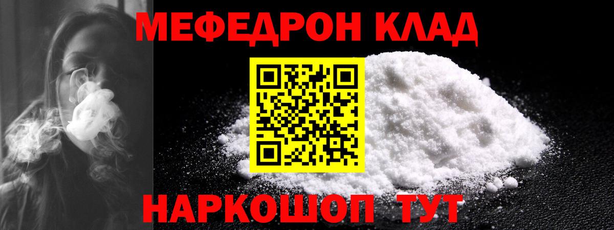 Мефедрон мука Наро-Фоминск