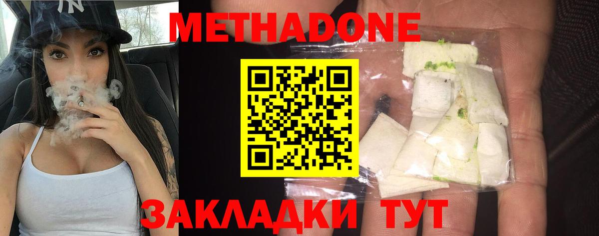 МЕГА ССЫЛКА  Вход с VPN  Наро-Фоминск  Метадон methadone 