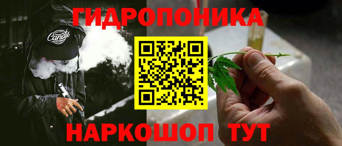 МАРИХУАНА Amnesia  Каннабис AK-47  Каннабис Bruce Banner  Шишки марихуана гибрид  Вход с VPN  Наро-Фоминск 